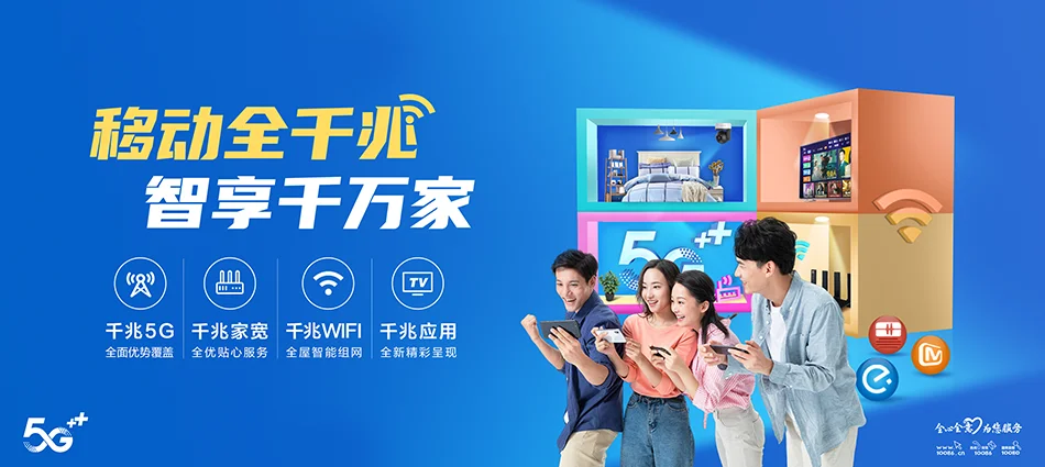 中国移动罗城仫佬族自治县移动宽带